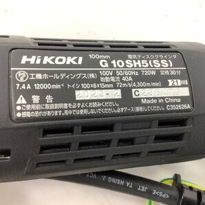 ハイコーキ 電気ディスクグラインダ/100mm G10SH5 未使用品 ACBの画像3