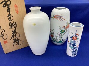 有田焼/龍泉/哲山/魯山 花瓶/壺/華器/陶器 3点まとめ 箱に記念名有 中古品 ACB