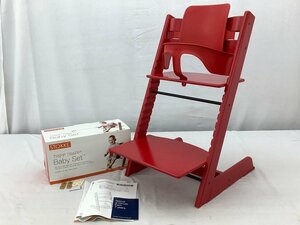 STOKKE(ストッケ)/トリップトラップ ベビーチェア/ベビーセット付 中古品 ACB