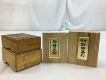 天王作 将棋駒/4点まとめ 未使用含む/箱に記入有 中古品 ACB_画像1