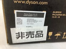 ダイソンピュア HEPAフィルター&インナー活性炭フィルターセット 中身確認の為開封 未使用品 ACB_画像7