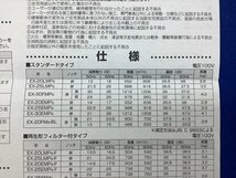 三菱電機 メタルコンパック/25cm/換気扇/2023年製 EX-25LMP9 未使用品 ACB_画像8