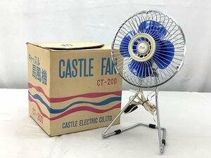 .. electric CASTLE electric fan / retro electric fan CT-200 type operation verification ending secondhand goods ACB