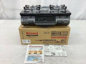 Rinnai/リンナイ ガスコンロ/グリル付きガステーブル/都市ガス用 KGM64BK2L 未使用品 ACB