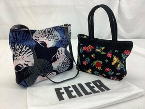 フェイラー/FEILER 手提げバッグ/ショルダーバッグ ２点まとめ 中古品 ACB