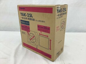 ユアサ 換気扇/一般台所用/25cm YAK-25L 未開封のため中身未確認 未使用品 ACB