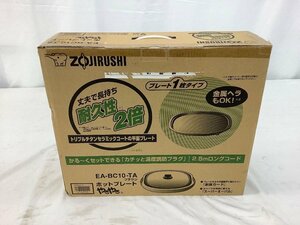 ZOJIRUSHI(象印) ホットプレート/やきやき/ EA-BC10-TA 未使用品 ACB