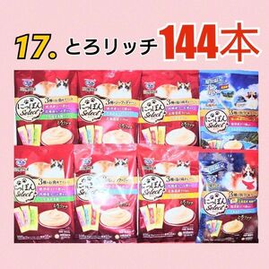 三ツ星グルメ 銀のスプーン ユニ・チャーム 猫おやつ とろリッチ キャットフード