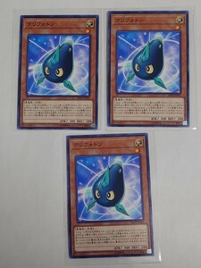 遊戯王 クリフォトン DP20-JP043 ノーマル N 3枚セット