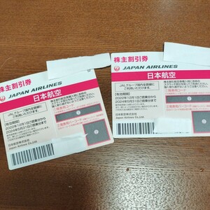 JAL株主割引券　2枚　2024年5月31日まで　番号通知可　送料無料 