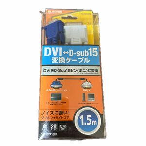 エレコム 変換ケーブル DVI (29pin) -VGA 1.5m ブラック CAC-DVA15BK