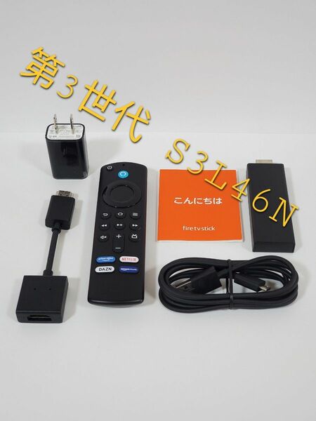 Amazon ファイヤースティック 第3世代 S3L46N fire stick アマゾン