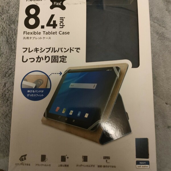 ELECOM 汎用タブレットケース　TB-08SGLNV