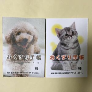 o medicine notebook 2 pcs. set ( dog, cat )