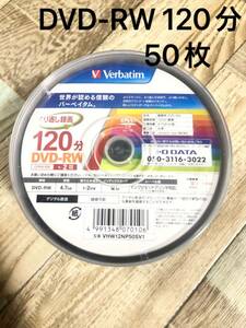 バーベイタム DVD-RW(CPRM) 繰り返し録画用 120分 4.7GB 1-2倍速 VHW12NP50SV1(50枚入)Verbatim 
