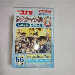 名探偵コナンジグソーパズル