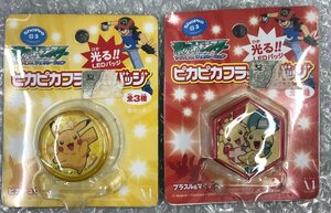 ★未開封現状品 当時物 ピカピカフラッシュバッジ ピカチュウ プラスル＆マイナン セット ポケットモンスター ポケモングッズa