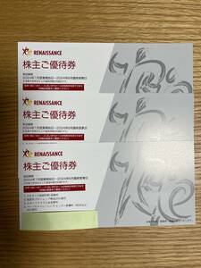 【送料無料】ルネサンス株主優待券3枚　(有効期限2024年6月最終営業日)