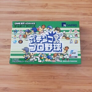 1円スタート！ 新品未使用未開封 GBA ガチンコプロ野球 ゲームボーイアドバンス 送料230円