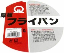 遠藤商事 業務用 鉄黒皮厚板フライパン 18cm IH対応 鉄 日本製 AHL20018_画像7