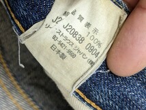 20．リーバイス 501XX ヴィンテージ復刻 66501 日本製 00s LEVI'S 鬼ヒゲ ハチノス 赤耳 セルビッチ デニム パンツ ジーンズ W32 y301_画像6