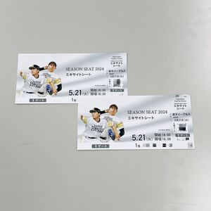 5月21日(火)18時開始 楽天戦 ペア ホークス観戦チケット 内野A指定席 （通路側席含）