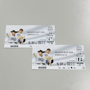 5月31日(金)18時30分開始 広島戦 ペア ホークス観戦チケット 内野A指定席 （通路側席含）