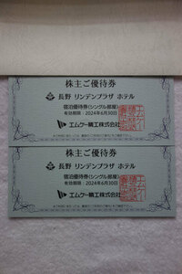  translation have Nagano Lynn ten pra The hotel lodging complimentary ticket ( M ke-.. stockholder complimentary ticket single 2 sheets )|0520