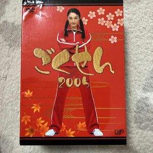 ごくせん2005 DVDボックス