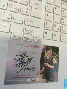 25枚限定！2023 久光スプリングス 女子バレー 白澤明香里 直筆サイン Vリーグ AUTHENTIC AUTOGRAPH