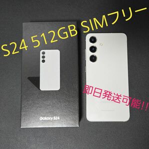 Galaxy S24 SIMフリー 512GB SM-921N　