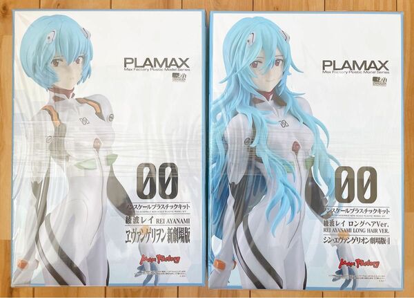 未開封品　PLAMAX　綾波レイ 2種セット(ロングヘア、ショートヘア)