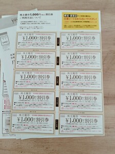 Haba research place stockholder complimentary ticket 1000 jpy discount ticket 10 pieces set 