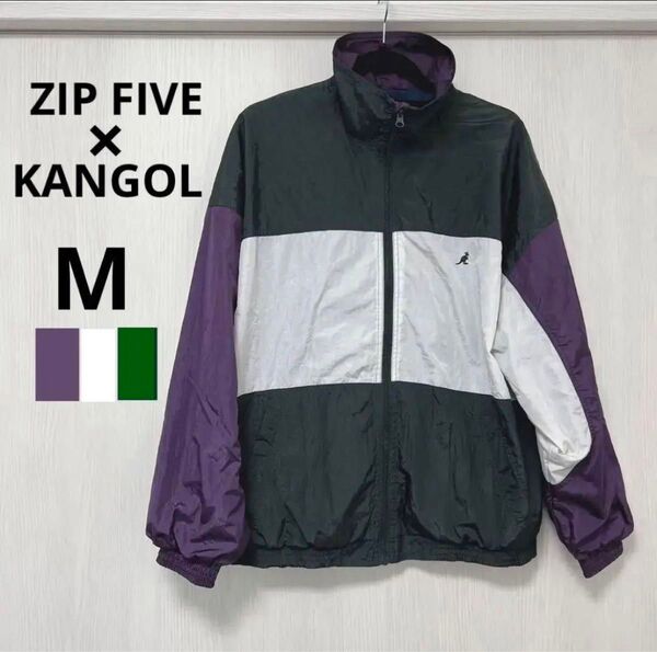 【ZIP FIVE × KANGOL】コラボ 切替ナイロンビッグジャケット パープル グリーン メンズM レディースM、L