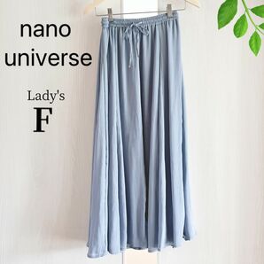 【ナノユニバース】ロングスカート　ブルー　春　フリー　プリーツ　フレア　青　水色