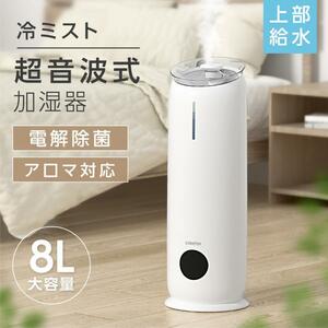 加湿器 Humidifier　XR-HT54