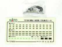 KATO 10-1557 701系 0番台 秋田色 3両セット_画像4