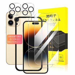 ◯Seninhi ガイド枠付き ガラスフィルム iPhone 14 Pro Max 用 強化