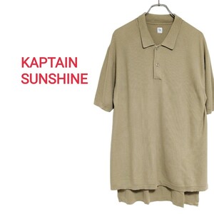 定価27500円　KAPTAIN SUNSHINE　極上ニットポロシャツ　サイズ40 LからXLサイズ相当 ベージュ アースカラー キャプテンサンシャイン 無地