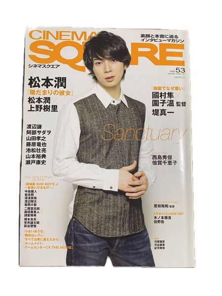 シネマスクエア雑誌