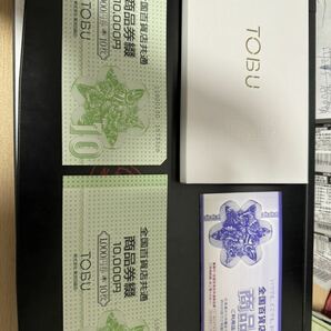 商品券 全国百貨店共通 2万円分の画像1