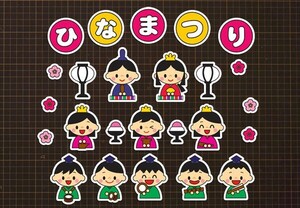 ★壁面飾り工房 標準タイプ 「うれしいひなまつり」 パネルシアター ３月 冬 春 ひな祭り 雛祭り おひな様 保育園 幼稚園 知育★