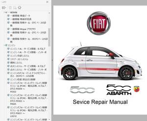 FIAT NEW 500 Cinquecento Cinquecento 2007 - 2017 Work shop manual service book wiring diagram ABARTH Dualogic dualogic 
