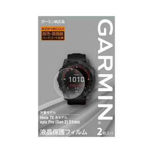 ガーミン 液晶保護フィルム fenix7X/epix Pro(51mm)用 #M04-JPC10-68 GARMIN 新品 未使用