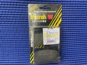 Vesrah(ベスラ）ブレーキパッドＳＤ－９４５長期在庫新品未使用　＊パッケージ汚れ有り＊