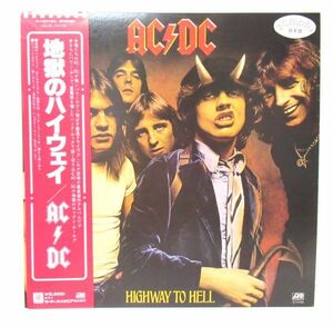 ROCK LP/見本盤・白ラベル・帯・ライナー付き美盤/AC/DC - Highway to Hell/地獄のハイウェイ/Ｂ-12300