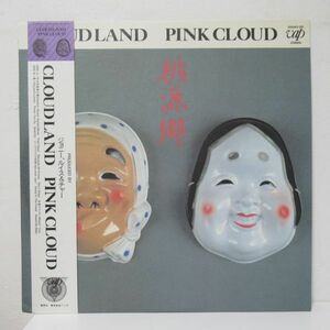 ROCK LP/見本盤/白ラベル/帯・ライナー付き美盤/Pink Cloud - Cloud Land -桃源郷-/Ｂ-12199