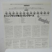 NEW WAVE LP/見本盤・帯・ライナー付き美盤/Stranglers - Gospel According To The Meninblack/ストラングラーズ/Ｂ-12281_画像4