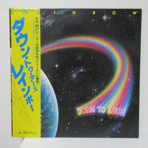 HARD ROCK LP/ sample record * white label * liner attaching beautiful record /Rainbow - Down To Earth/ Rainbow / down *tu* earth /B-12278