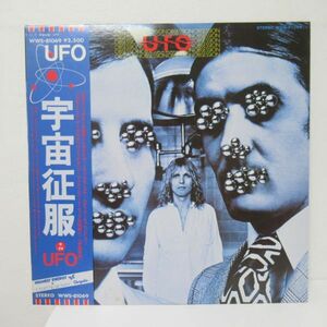 HARD ROCK LP/見本盤・白ラベル・帯・ライナー付き美盤/UFO - 宇宙征服/Ｂ-12277